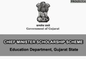 Gujarat CM Scholarship