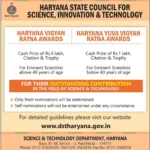 Haryana Vigyan Ratna Award