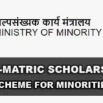 Pre Matric Scholarship for Minorities