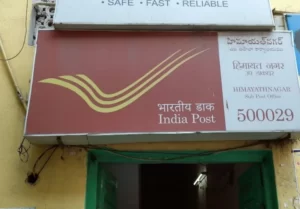 india post courier near me