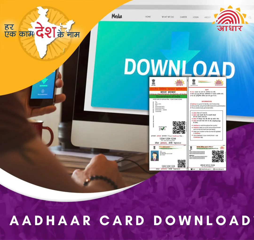 Aadhaar Card Download