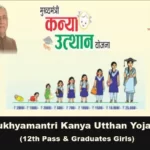 Bihar Mukhyamantri Kanya Utthan Yojana
