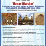Hamari Dharohar Scheme
