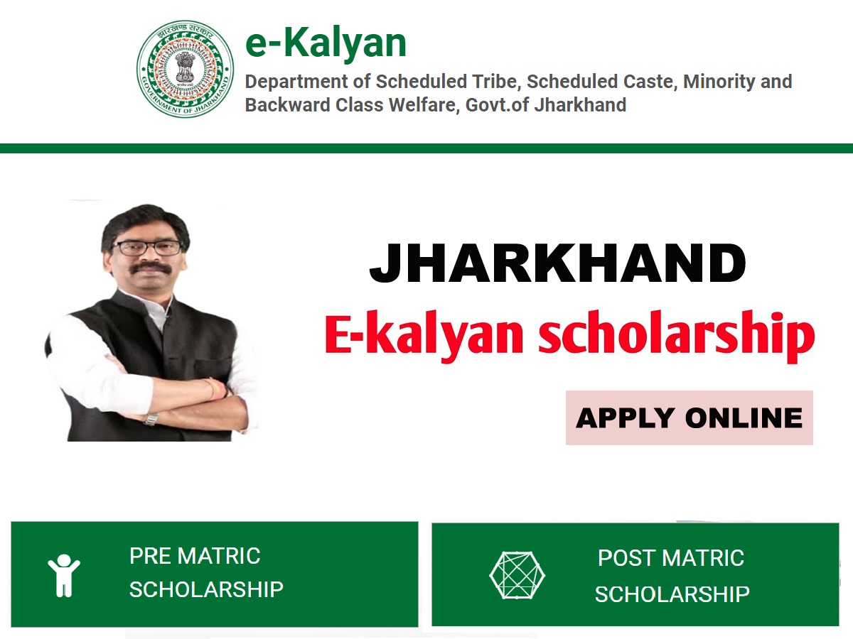 eKalyan Jharkhand Scholarship